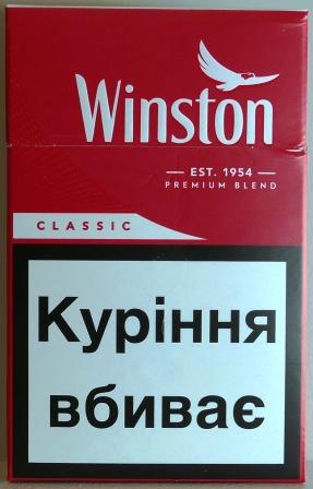 Winston Red Целофан (Винстон красный Украина) (акциз МРЦ 79,05 грн)