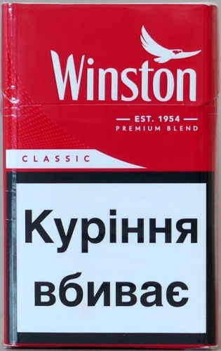 Сигарети Winston Red Целофан (Вінстон червоний) (duty free) Ціна за блок (10 пачок)