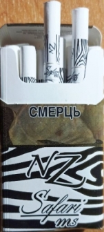 Сигареты