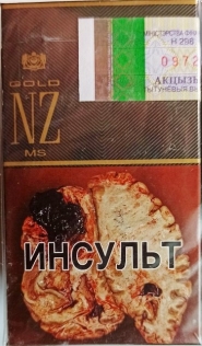Сигареты