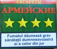 Сигарети