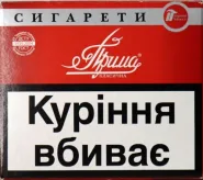 (35 UAH. Pack) MRC. Сигарети "prima classic" ("prima kyiv")