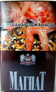  Сигареты "Магнат" Цена за блок (10 пачек)