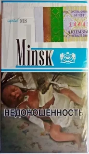 Сигареты "Минск Капитал МС" синий Белорусский акциз 0