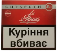 (15 грн. пачка) Цигарки "Прима Класична" ("Прима Київська") Ціна за блок 10 пачок