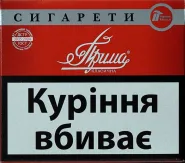 РОССЫПЬ. (34 грн/пач) МРЦ. "Прима Классическая" 0