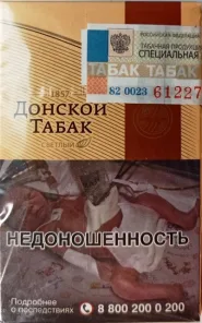 Сигарети "Донський Тютюн" (Світлий). Ціна за блок (10 пачок) 0