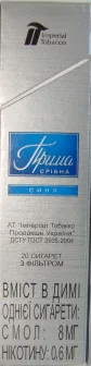 Цигарки "Прима срібна" синя (МРЦ) Ціна за блок (10 пачок) 1