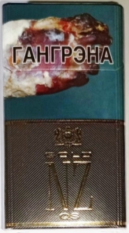 Сигареты