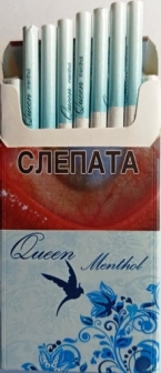 Сигареты