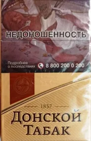 Сигарети "Донський Тютюн" (Світлий). Ціна за блок (10 пачок)