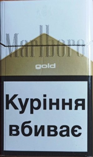 Цигарки "Marlboro Gold" ("Мальборо Голд") (МРЦ 41,90) Ціна за блок (10 пачок)