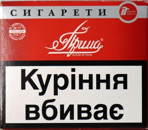 (35 грн. пачка) МРЦ. Сигареты 