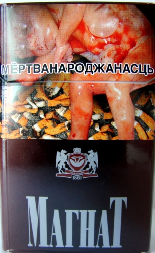 Цигарки "Магнат" Ціна за блок (10 пачок)