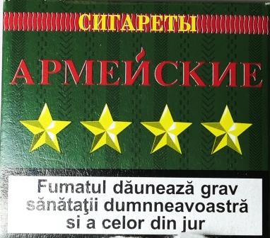 (21 грн. пачка) Цигарки "Вірмійські" Ціна за блок 10 пачок