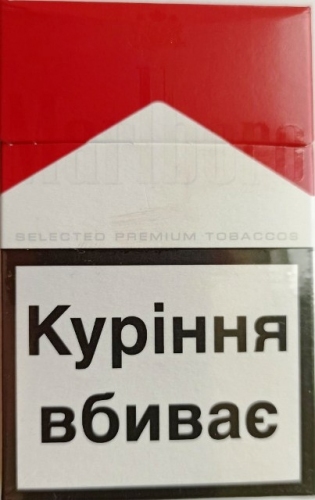 Цигарки "Marlboro Red" (Мальборо червоний) (МРЦ 57,14) Ціна за блок (10 пачок)