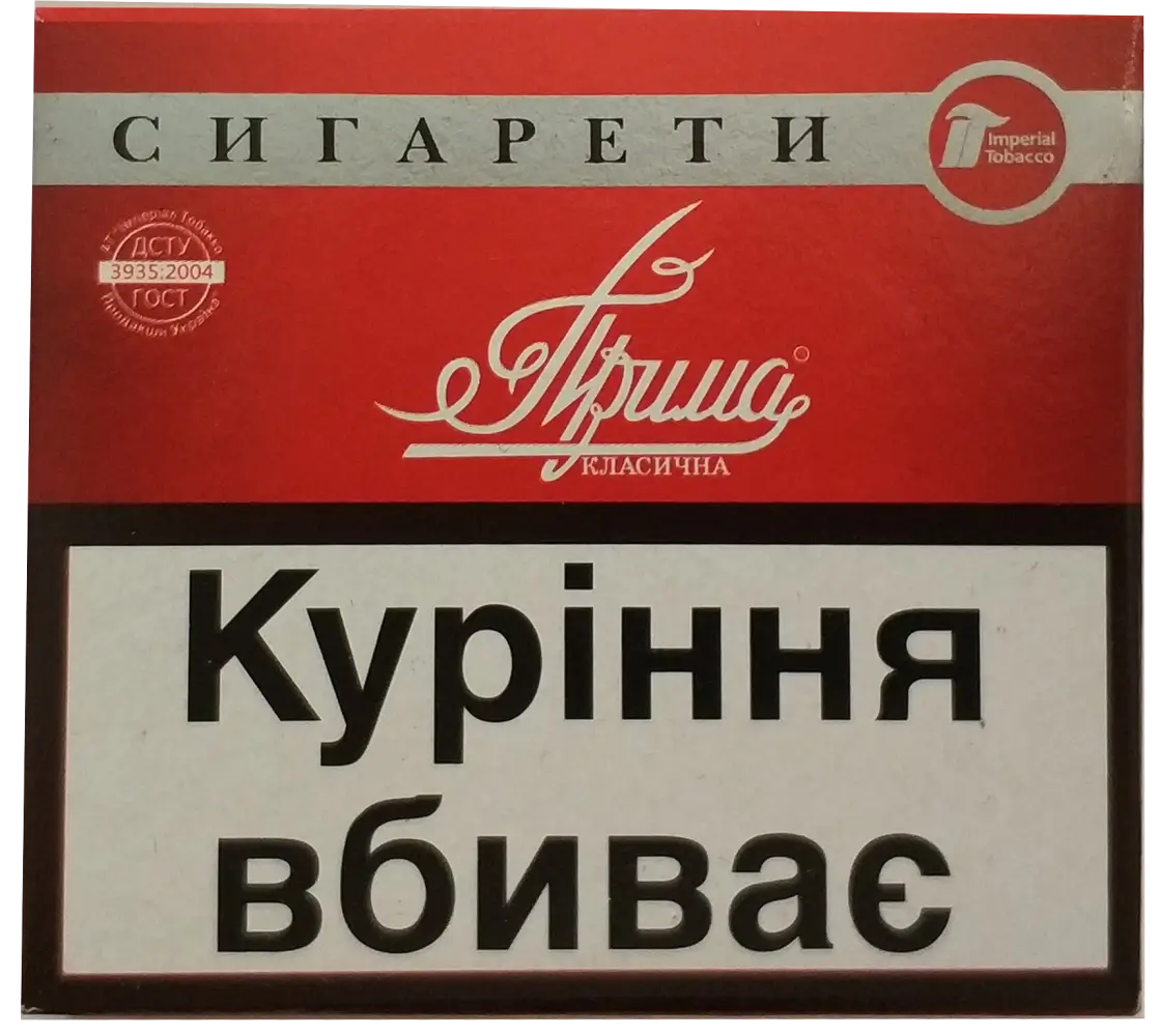 Прима классическая,Прима киевская 