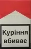 Содержание вредных веществ: Смолы: 9 мг. Никотин: 0,7 мг. Вы сможете Купить Сигареты 