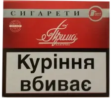 Прима
