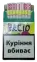 Украина Bacio slims (Басио слимовые) (Акциз) 0