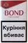 BOND PHILIP MORRIS Red (Бонд) - Украина 2
