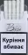 ORIGINAL!!! Сигареты 