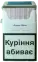Украина Parliament Aqua Blue Turbo (Парламент Аква Блу). (Акциз МРЦ 95,24) 2