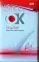 OK Red KS (ОК Красные). (duty free) 2