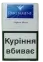 Украина Parliament Aqua Blue Turbo (Парламент Аква Блу). (Акциз МРЦ 95,24) 0