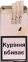 Sobranie Gold demi (Собрание голд деми) 0