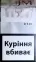 JM red (Джей Эм красный) (акциз МРЦ 42 грн) Цена за блок (10 пачек) 2