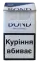 BOND PHILIP MORRIS Blue (Бонд) - Україна 1