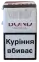 BOND PHILIP MORRIS Red (Бонд) - Украина 1