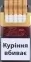 ORIGINAL!!! Сигареты 