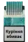 Украина! URTA mint slims wide (Юрта ментоловые слимовые широкие)(МРЦ 60грн.) 0