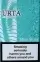 URTA mint slims wide (Юрта ментоловые слимовые широкие) 2