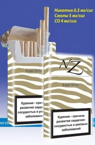 Цигарки 