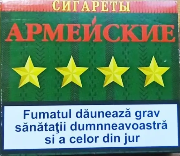 Сигареты 
