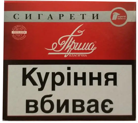(15 грн. пачка) Сигареты 