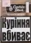 Мини сигары с мундштуком 