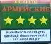 Сигареты 