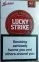 Цигарки Lucky Strike целофан (лайкі страйк червоний) Ціна за блок (10 пачок)