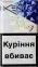 Україна. KENT Crystal turbo (Кент кристал турбо)