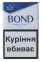 BOND PHILIP MORRIS Blue (Бонд) - Україна