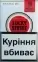 Lucky Strike original red (лаки страйк красный) (МРЦ 79.99 грн)