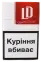 «LD Ligget Ducat red» (ЛД красный). (МРЦ 65,00) (Без марки)