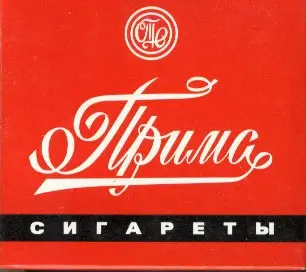 Сигареты 